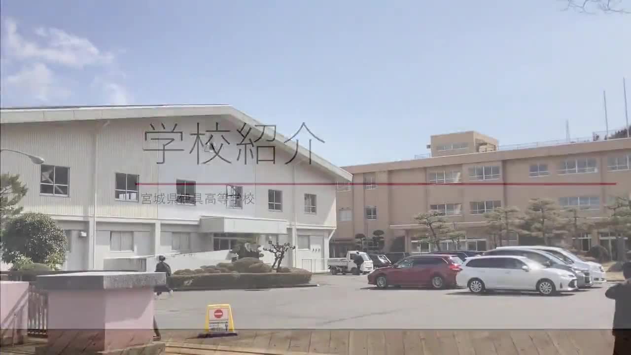 令和7年　学校紹介VTR